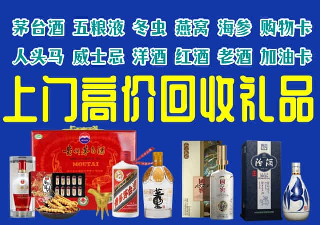 怀化新晃县回收烟酒
