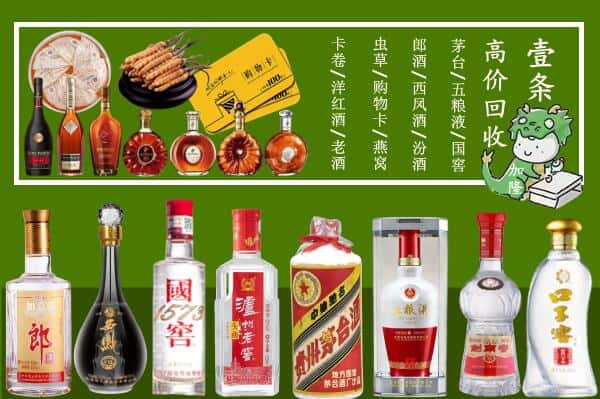 怀化新晃县回收名酒哪家好