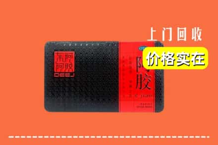 收购资讯:怀化新晃县回收阿胶