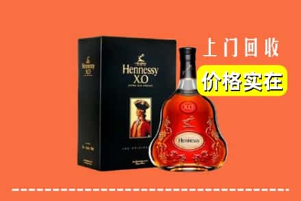 怀化新晃县回收轩尼诗