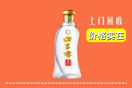 高价收购:怀化新晃县上门回收口子窖