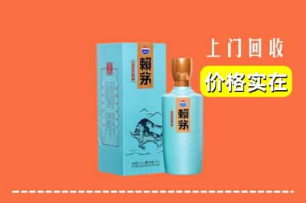 高价收购:怀化新晃县上门回收赖茅