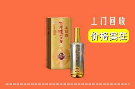 怀化新晃县回收泸州老窖