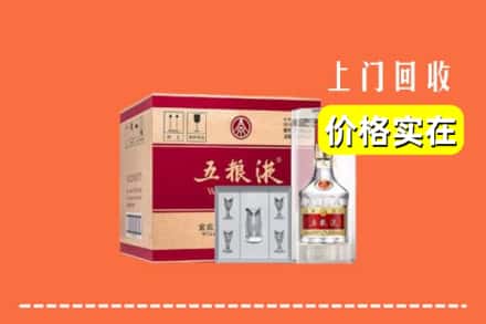 怀化新晃县回收五粮液