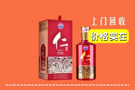 高价收购:怀化新晃县上门回收仁酒