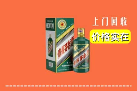 高价收购:怀化新晃县上门回收纪念茅台酒
